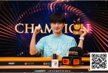【EV扑克】Triton 济州 | 中国再出新星：Chen Mingcong斩获个人首个Triton冠军-乐玩真人线上娱乐