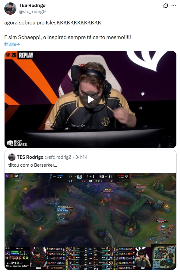 真不是假赛？网友称打野Inspired赛中内讧压力队友：What are you doing?