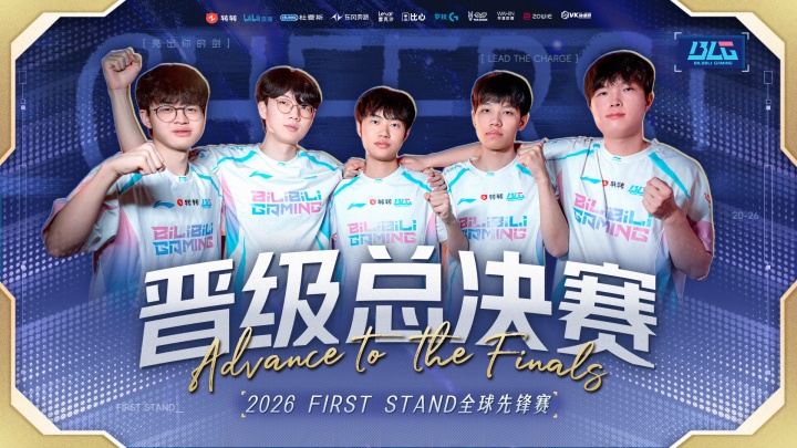 决赛赔率出炉:BLG获胜赔率为1赔1.33 看好BLG以3-1拿下比赛!