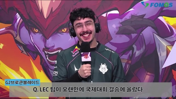 G2上单：3比0赢两支强队会信心大增，很想再和BLG较量一次