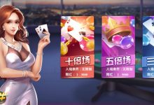 大发百人牛牛玩法规则介绍，百人与牛牛棋牌的完美契合！-乐玩真人线上娱乐