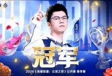 【乐玩LEWIN】云顶Faker名不虚传!幻灭斩获大满贯 拿下TOC冠军-乐玩真人线上娱乐