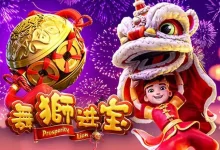 大发娱乐《舞狮进宝》点燃节庆连线狂潮-乐玩真人线上娱乐