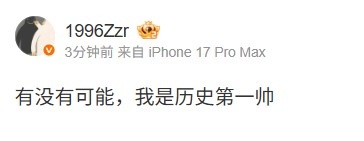 Bin大哥都被偷完了😂zzr整活动态：有没有可能，我是历史第一帅