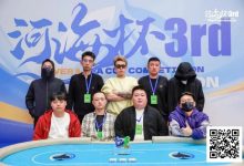 【EV扑克】第三届河海杯终极对决落幕 | 牛宇鑫问鼎主赛,「东营初九」斩获大师赛冠军-乐玩真人线上娱乐