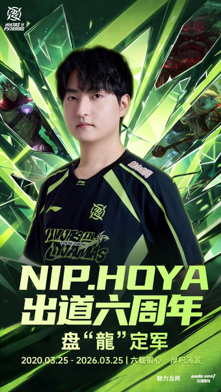 NIP祝贺HOYA出道六周年:我们期待见你披荆斩棘,破阵开阖!