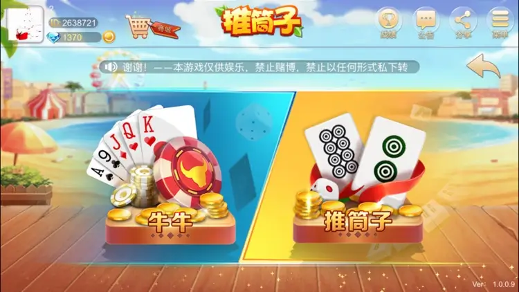 推筒子重磅上线大发娱乐 —— 传统博弈游戏的现代演绎