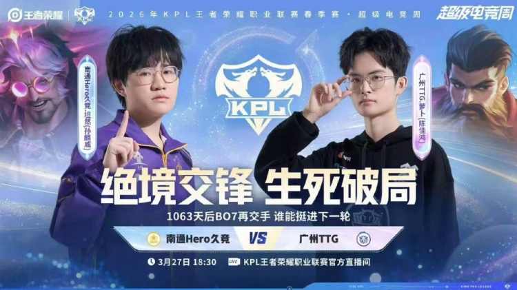 🎮萝卜全场狂C帮助TTG轻松拿下Hero TTG 4-1 Hero继续前进