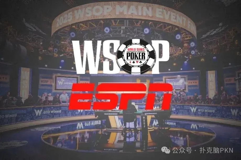 【EV扑克】重磅消息！WSOP主赛事暌违数年再度重返ESPN直播！