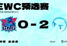 【乐玩LEWIN】🎮涅槃大王出局！Keshi纳尔拍三人 Heru加里奥出击 TT横扫LNG-乐玩真人线上娱乐