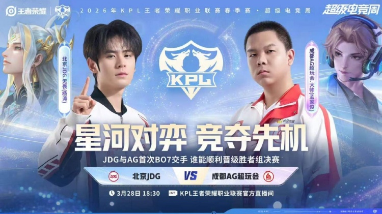 🎮常规赛装糖阴你一手！AG零封JDG顺利挺进胜决 AG 4-0 JDG