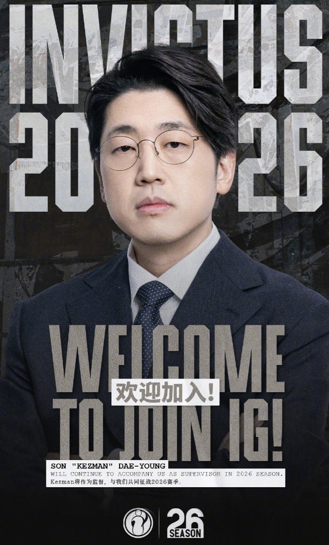 iG官方:孙大永、Helper分别以监督、主教练身份正式加入