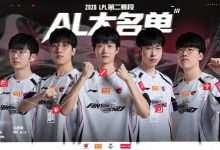 【乐玩LEWIN】AL公布第二赛段参赛大名单：保持不变，4号首战交手WBG-乐玩真人线上娱乐