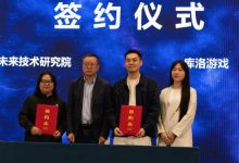 【乐玩LEWIN】刘慈欣和库洛游戏签约！当场达成战略合作-乐玩真人线上娱乐