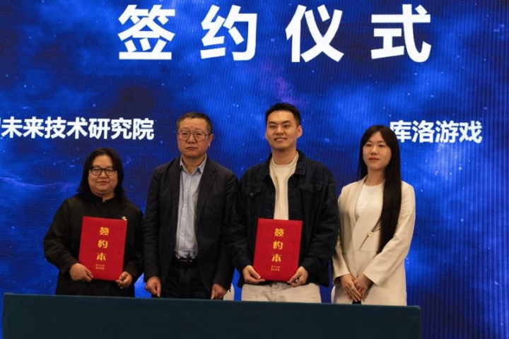 刘慈欣和库洛游戏签约!当场达成战略合作