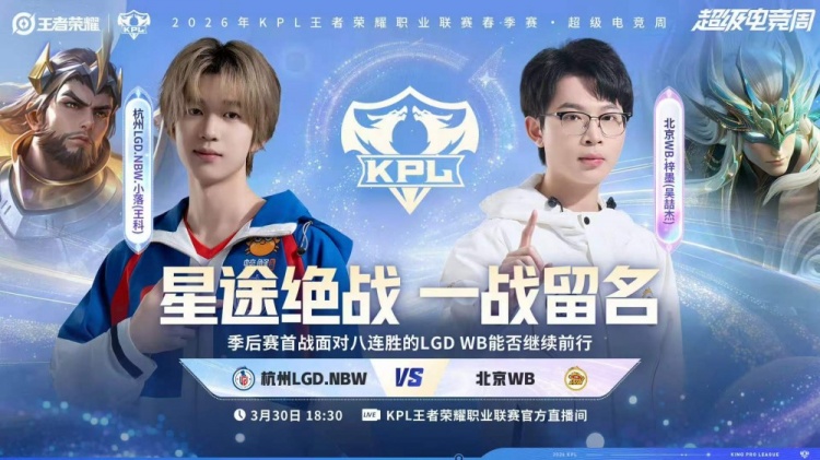 🎮鏖战七局拿下胜利 LGD遗憾落败结束春季赛之旅 WB 4-3 LGD