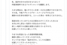 【乐玩LEWIN】「日后不会再见了⋯」有神乳之称的她引退!-乐玩真人线上娱乐