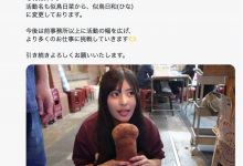 【乐玩LEWIN】更换事务所！似鸟日菜宣布改名！-乐玩真人线上娱乐