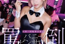 【乐玩LEWIN】星乃莉子作品START-520发布！存货用完了！这是她短期内的最后一支作品！-乐玩真人线上娱乐