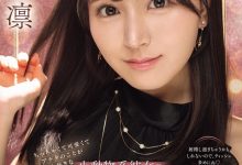 【乐玩LEWIN】瀬緒凛(濑绪凛)作品IPZZ-839发布!电击移籍!她漂亮的脸蛋被射爆!-乐玩真人线上娱乐