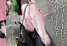 【乐玩LEWIN】工藤ゆら(工藤由罗)作品ADN-513发布！有着灿烂笑颜的萌感正妹，「无辜大眼」超级挑逗！-乐玩真人线上娱乐