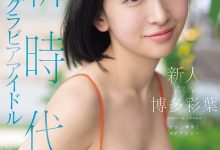 【乐玩LEWIN】博多彩葉(博多彩叶)出道作品SNOS-115发布！最强出道！开启新时代的写真偶像、AV解禁！-乐玩真人线上娱乐