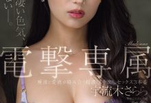 【乐玩LEWIN】宇流木さらら(宇流木沙罗罗)作品JUR-710发布!国民美少女变美女!她电击专属大升级!-乐玩真人线上娱乐