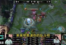 【乐玩LEWIN】想看👀IG首局被平推 姿态：IG能赢一局我直接倒立回旋托马斯！-乐玩真人线上娱乐