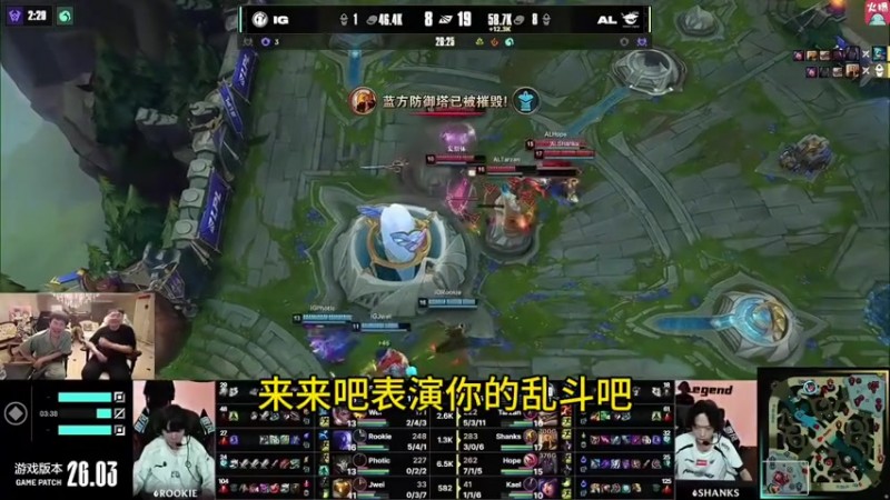 想看👀IG首局被平推 姿态：IG能赢一局我直接倒立回旋托马斯！