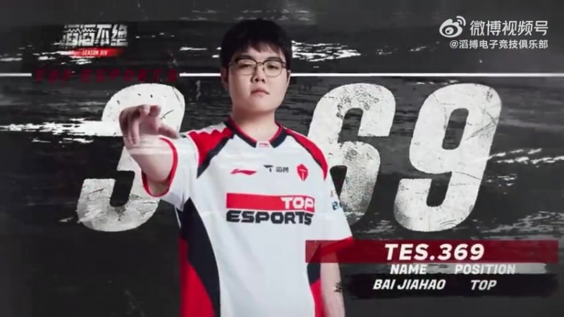 TES发布对阵WE赛场语音：哎呀妈呀，你风哥的泰坦！