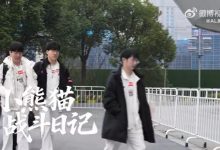 【乐玩LEWIN】AL发布对阵IG/WBG赛场VLOG：shanks把润肤露当成洗发水了-乐玩真人线上娱乐