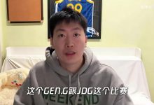 【乐玩LEWIN】管泽元发布赛后速评：Chovy你要毁了LPL吗？先相信BLG-乐玩真人线上娱乐