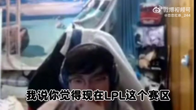 Beryl谈如何重铸LPL荣光：基本功不能有问题 打出阵容存在的意义