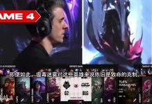 【乐玩LEWIN】英文流解说看BLGvsG2第四局:G2这局前期节奏直接崩盘 处境太艰难-乐玩真人线上娱乐