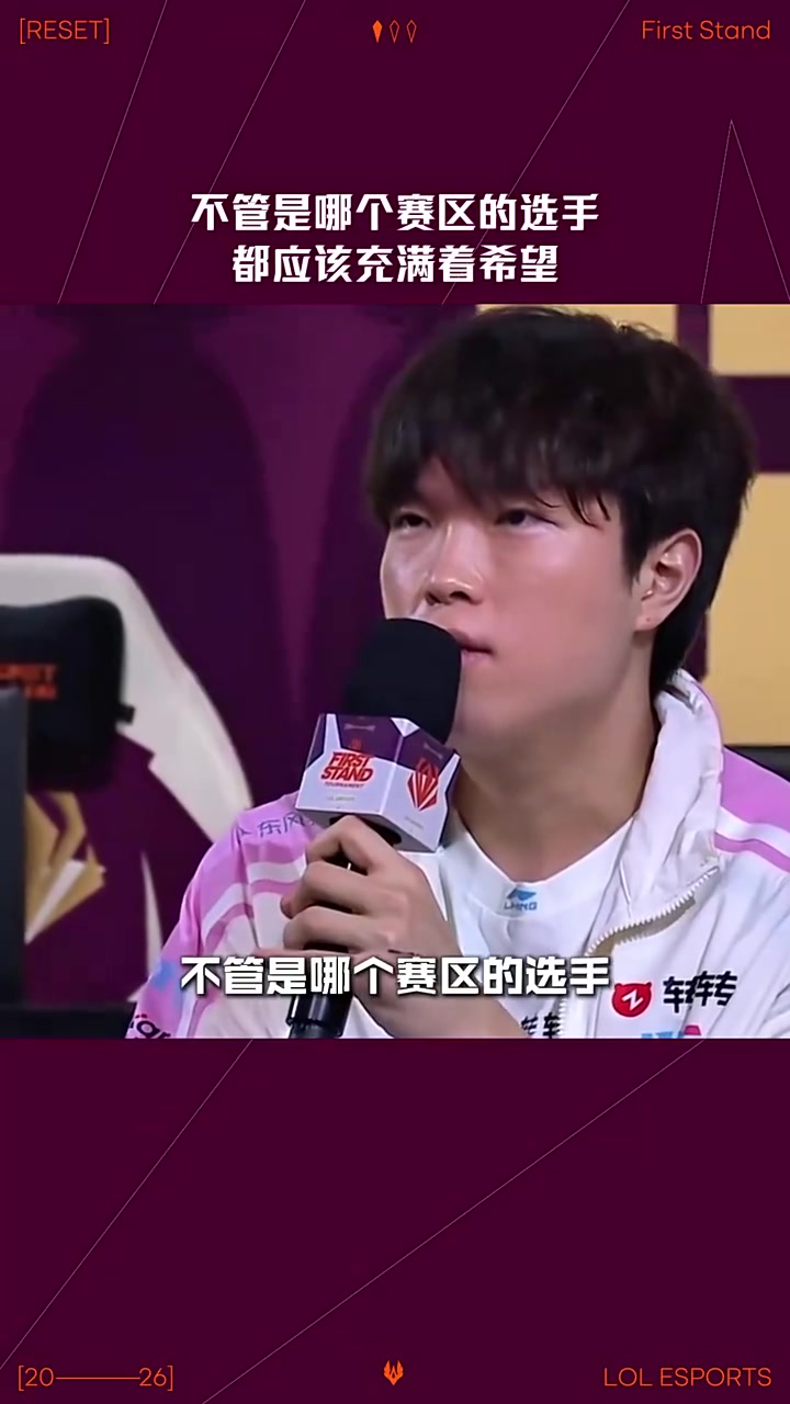 Bin：不管哪个赛区选手都应该充满希望，竞技比赛任何人都有机会