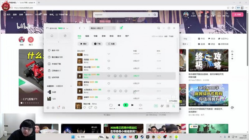 sask听周杰伦《太阳之子》感觉没内味：我现在能听清楚他唱什么！