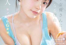 【乐玩LEWIN】白花にあ(白花仁爱)出道作品SNOS-155发布！超美颜、G奶加水蛇腰！差一点成为声优的超新星登场！-乐玩真人线上娱乐