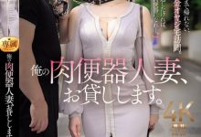 【乐玩LEWIN】水戸かな(水户香奈)作品JUR-299发布！丈夫欠下巨额债务！她惨沦为肉便器人妻，中出10次才能回家-乐玩真人线上娱乐
