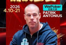 【EV扑克】2026红龙杯PLUS赛程公布:Antonius、谈轩、王烨确认参赛-乐玩真人线上娱乐
