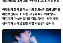 【乐玩LEWIN】韩媒对文章技术性错误道歉:对于错误信息带来的混乱我们深表歉意-乐玩真人线上娱乐