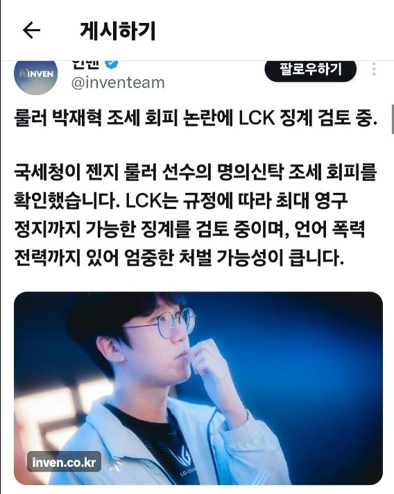 韩媒对文章技术性错误道歉：对于错误信息带来的混乱我们深表歉意