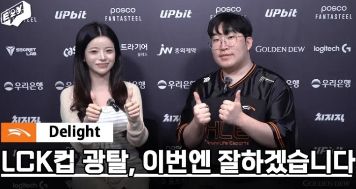 Delight：近期目标是MSI，T1下路实力强劲需全力争夺主动权