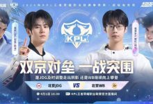 【乐玩LEWIN】🎮全在演我JDG!JDG季后赛一场未胜直接出局 WB 4-1 JDG-乐玩真人线上娱乐
