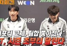 【乐玩LEWIN】Score:PerfecT从去年开始就打得好,Effort会一直担任首发-乐玩真人线上娱乐