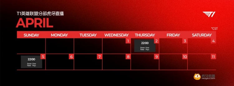 输了比赛闭门深造✊T1宣布：4月2日、4月5日的直播取消