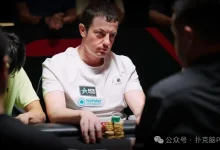 【EV扑克】Tom Dwan回忆澳门私局生存法则,曾跪地为中国大佬女友擦包-乐玩真人线上娱乐