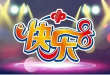 大发娱乐 DB快乐8全面解析：高频数字彩票开启全新娱乐体验-乐玩真人线上娱乐