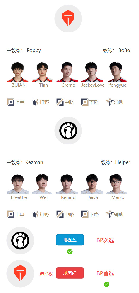 明日首发名单：Rookie、369缺席 jiejie对阵tarzan 三场比赛长度拉满