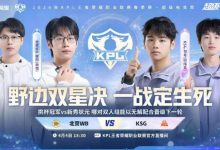【乐玩LEWIN】🎮拒绝被翻！KSG吸取教训稳扎稳打终结比赛 KSG 4-1 WB挺进败决-乐玩真人线上娱乐