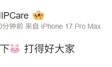 【乐玩LEWIN】战胜WE后NIP中单care发文：首胜拿下 打得好大家-乐玩真人线上娱乐